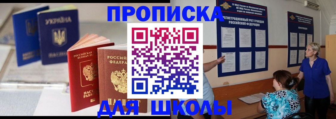 прописка гарантия в Угличе