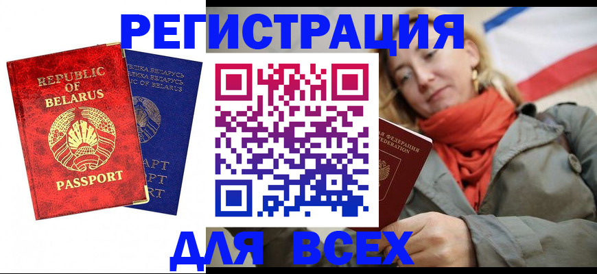 прописка для военкомата в Угличе