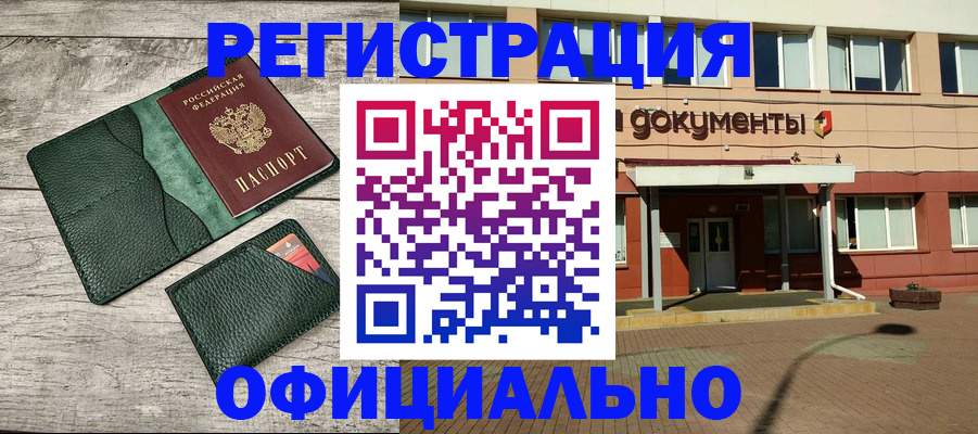 временная регистрация недорого в Угличе