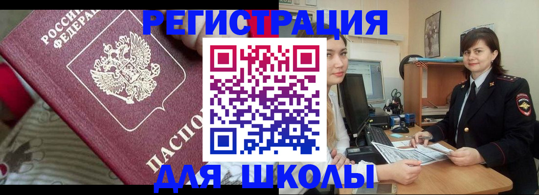 прописка в квартире в Угличе