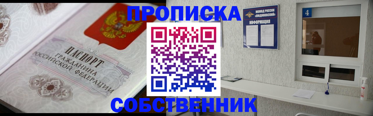 временная регистрация 2025 в Угличе